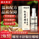 四大天王紅花骨碎補噴霧關(guān)節噴劑草本萃取溫和配方加強版全身外通用旗艦店