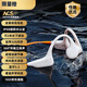 UKYK柏林之聲藍牙耳機專業(yè)運動游泳跑步8級防水骨傳導(dǎo)無線不入耳頸掛脖式智能降噪超長續(xù)航磁吸充電禮 限量橙 三年質(zhì)保+一年以換代修