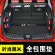 知聞適用2024款東風(fēng)本田xrv后備箱墊全包圍繽智xrv尾箱墊車內(nèi)用品大全 黑米色+全包圍
