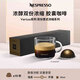 Nespresso奈斯派索膠囊咖啡美式濃縮大杯厚萃黑咖啡瑞士進(jìn)口0糖0脂可可風(fēng)味 濃醇雙份10顆裝（可可，強度11）