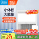 美的（Midea）風(fēng)暖浴霸排氣扇照明一體集成吊頂衛(wèi)生間浴室燈正方形小型暖風(fēng)機(jī)
