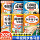 斗半匠一年級(jí)上冊(cè)語(yǔ)文數(shù)學(xué)專項(xiàng)訓(xùn)練小學(xué)語(yǔ)文看圖寫話看拼音寫詞語(yǔ)同步練字帖閱讀理解口算應(yīng)用題天天練【6冊(cè)