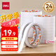 得力（deli）高粘棉紙雙面膠帶 12mm*10y(9.1m/卷) 學生文具 開學必備學習用品 白色24卷/袋裝 辦公用品 30401