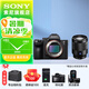 索尼（SONY） ILCE-7M3全畫(huà)幅微單數(shù)碼相機(jī)a7M3  A7M3K直播 視頻 5軸防抖 單機(jī)身 24-70mm F4 ZA套裝 官方標(biāo)配
