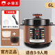 小霸王多功能電壓力鍋2.5升4升5升6升家用智能預約大容量電高壓鍋 小霸王雙膽【陶瓷釉膽+搪瓷膽】 6L