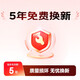 辦公設備5年免費換新+60天試用 H
