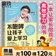 【現(xiàn)貨速發(fā)】不咆哮讓孩子愛(ài)上學(xué)習(xí) 2022新版 田宏杰 養(yǎng)育女孩男孩 家庭教育 育兒百科全書 好媽媽不打不罵勝過(guò)好老師 正面管教