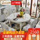 法莉娜歐式折疊桌大小戶(hù)型實(shí)木餐桌椅組合家用飯桌大圓桌帶轉盤(pán)餐 AC68 伸縮餐桌135*135*78cm（布餐椅） 一桌六椅