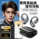 ESSONIO意大利品牌【高端旗艦】智能一拖二不入耳骨傳導掛耳式運動(dòng)耳機藍牙游泳級防水防汗跑步 鏡夜黑【高端5.4藍牙+APP】