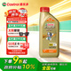 嘉實多（Castrol）極護智E版 全合成機油 汽機油潤滑油 5W-30 SP/C2 1L 汽車保養(yǎng)