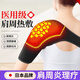 日本醫(yī)用護(hù)肩帶保暖肩周炎肩膀理療熱敷保護(hù)套睡覺用自發(fā)熱神器男 最新升級(jí)款 【升級(jí)發(fā)熱理療款】右肩