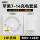 OKSJ適用蘋果充電器充電線30W快充套裝氮化鎵iphone1314Pro/max/plus【品牌盒裝】充電頭+編織數(shù)據(jù)線