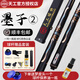 恒藝天工球桿墨子1星菱臺球桿小頭10.5中式黑八球桿墨子2布衣球桿通桿鑲嵌 墨子2配原裝桿盒套裝（夢+保養(yǎng)）