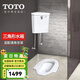 TOTO蹲坑CW8RB家用蹲便器公共衛(wèi)生間陶瓷防臭蓋板感應(yīng)沖便大便器(13） 蹲便器+三角水箱+安裝配件(全套)