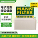 曼牌（MANNFILTER）空調濾芯空調濾清器CU14010比亞迪23款海鷗