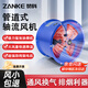 贊科軸流風(fēng)機(jī)排風(fēng)扇工業(yè)換氣扇強(qiáng)力廚房油煙抽風(fēng)機(jī)管道式SFG-2-2/220v
