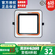 歐普源興吊頂蜂窩大板專(zhuān)用led燈集成吊頂19X19小方燈20X20嵌入式 炫彩橙20*20cm28w 白光色溫6500K