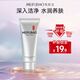 美膚寶精萃亮膚潔面膏75ml 氨基酸洗面奶男女泡沫豐富補(bǔ)水深入清潔