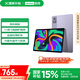 聯(lián)想【國家補貼15%平板電腦】小新Pad 2024 11英寸平板 學(xué)測練豐富資源 高刷護眼 學(xué)習(xí)機8+128G紫