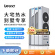 領(lǐng)致（LEASY）德國LEASY領(lǐng)致高制熱量350升大容量別墅大平層空氣能熱水器家用空氣源一體機熱水器 銀灰色