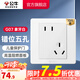 公牛（BULL） 公牛開關(guān)插座/暗裝/電源開關(guān)/USB插座/網(wǎng)絡(luò)插座/G07象牙白 斜五孔10只（優(yōu)先發(fā)貨）