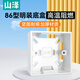 山澤 86型明裝底盒 加厚通用接線盒/布線盒 面板底盒 明盒 86HS35