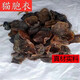 北京同仁堂貓胞衣 中藥材干貨貓胞衣貓胞 貓?zhí)ケP 精選貨 1個(gè)-10個(gè) 精選貨5個(gè)