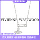 薇薇安·威斯特伍德（Vivienne Westwood）[代購(gòu)現(xiàn)貨](méi)西太后正品項(xiàng)鏈女經(jīng)典土星別針鎖骨鏈送女友七夕禮物 銀色