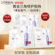歐萊雅玻色因安瓶面膜15片補(bǔ)水保濕抗皺緊致護(hù)膚品生日禮物