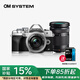 奧林巴斯[新鏈接]奧之心E-M10 MarkIV e-m10四代微單無(wú)反相機(jī) 數(shù)碼 學(xué)生入門(mén) 14-42&黑色40-150 雙頭套裝