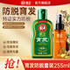 霸王育發(fā)防脫洗發(fā)水套裝控油清爽固發(fā)滋養(yǎng)毛囊防掉發(fā)套盒男女士洗發(fā)露 育發(fā)洗發(fā)水200ml+毛囊滋養(yǎng)液55ml