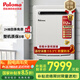 百樂滿（Paloma）燃?xì)鉄崴? 適用室外安裝 26升室外燃?xì)鉄崴?日本原裝進(jìn)口 家用安全熱水器 天然氣 2602WCW