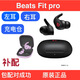 藍牙耳機beats Fit pro左耳右耳補配 充電倉單耳耳機盒補配 黑色 充電倉