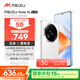 魅族（MEIZU）Note 16 AI手機(jī) 8GB+128GB 雪玉白 滿血中國芯 6600mAh大電池 120Hz 享國補(bǔ)15%