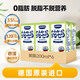 意文德國原裝進(jìn)口脫脂純牛奶200ml*6盒0脂肪3.5g蛋白質(zhì)高鈣100%生牛乳