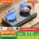 蘇泊爾（SUPOR）燃?xì)庠蠲簹庠罹唠p灶[家電國(guó)家補(bǔ)貼至高15%]5.2KW大火力臺(tái)式不銹鋼面板 液化氣DS02