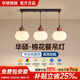 華碩中古風(fēng)客廳胡桃木色吸頂燈法式大廳主燈三室二兩廳全屋燈具套餐裝 三頭餐廳吊燈-三色變光