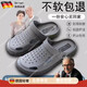 法·瑪莎 FAV MARTHA德國品質(zhì)橡膠老人防滑防摔拖鞋包頭男夏季耐磨軟底洞洞鞋 【老人專用】灰黑【軟糯超防滑】 39