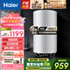 海爾（Haier）【國家補(bǔ)貼20%】豎立式電熱水器50升60升雙管變頻速熱預(yù)約洗浴一級(jí)能效浴室 以舊換新 60L 3000W 豎立式丨三檔變頻速熱