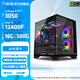 影馳全家桶 海景房12代i5 12400F/RTX5060Ti/RTX5060設(shè)計辦公游戲臺式電腦組裝機主機 配置1:12400F/RTX3050