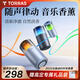 圖拉斯【全網(wǎng)熱銷100萬+】車載香薰觀景汽車香水霧化智能噴霧高級正品機 【黑武士丨清爽提神】 清冷海洋調(diào)