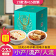 知安和小月子補(bǔ)品人流小產(chǎn)后調(diào)理補(bǔ)品營(yíng)養(yǎng)品15天月子餐月子煲湯料包產(chǎn)婦 月子套餐 (湯15+粥15分階段調(diào)養(yǎng))