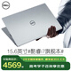 戴爾（DELL） Pro靈越15大屏輕薄本3530 15.6英寸13代超極本學生便攜辦公游戲筆記本電腦 15Pro旗艦【13代酷睿i7 120Hz高刷屏】 32G內(nèi)存/2TB高速固態(tài)【大容量定制版】