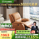 芝華仕（CHEERS）頭等艙真皮單人沙發(fā)客廳小戶型電動(dòng)功能懶人搖搖椅芝華士K621橙