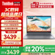 ThinkPad【國家補(bǔ)貼20%】聯(lián)想ThinkBook 14 酷睿標(biāo)壓輕薄商務(wù)辦公本 全能學(xué)生設(shè)計(jì)游戲本筆記本電腦 企業(yè)采購優(yōu)選‘’i5-13420H TB14 16G內(nèi)存 512G全面升級