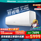 海信（Hisense）4匹/5匹 空調(diào)  AI省電 家用商用兩用大風量防直吹國家補貼立省20% 空調(diào)掛機超市空調(diào)商用壁掛式 5匹 一級能效 FKFR-120GW/B5E3EA