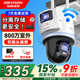 海康威視（HIKVISION）無(wú)線雙攝像頭家用室外戶外WiFi監(jiān)控器360度無(wú)死角帶夜視 防塵防水手機(jī)遠(yuǎn)程3Q144