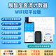展智寶客流計數(shù)器人流量統(tǒng)計智能免布線雙向紅外線感應人數(shù)檢測超市門店 【W(wǎng)iFi雙平臺】小程序電腦看數(shù)據(jù)