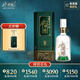 水井坊 菁翠  52度 500ml 單瓶裝 濃香型白酒 