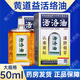 黃道益香港 活絡油50ml 苗骨康 外用活洛油 1盒 活絡油